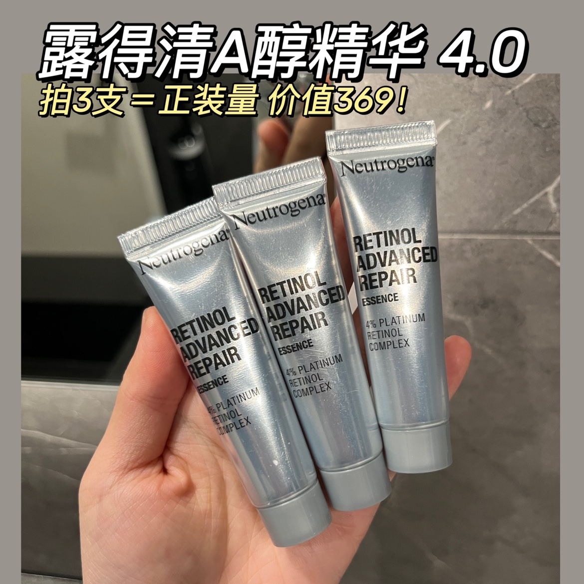 满2包邮 【真A醇！实力派】露得小V瓶A醇焕颜激活精华液中样10ml