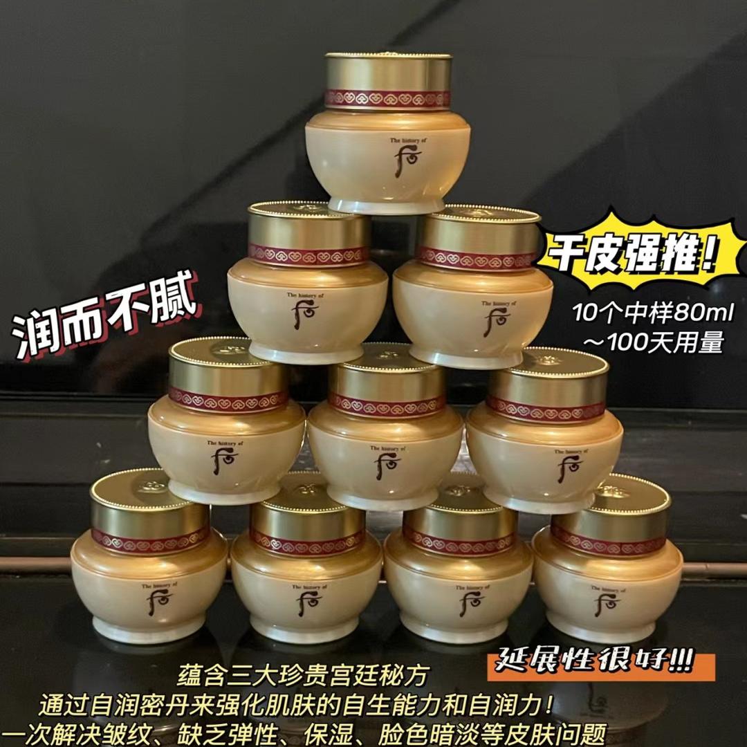 柜1600元！韩国高端秘贴自润面霜8ml中小样提亮保湿补水滋润修护