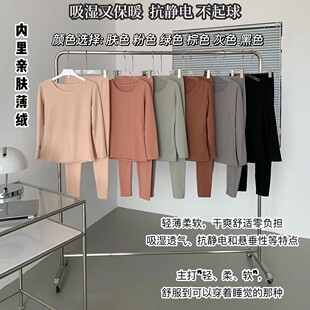 2套减5元~特价美肤套装2.0修身内搭打底衫双面磨毛亲肤棉保暖内衣