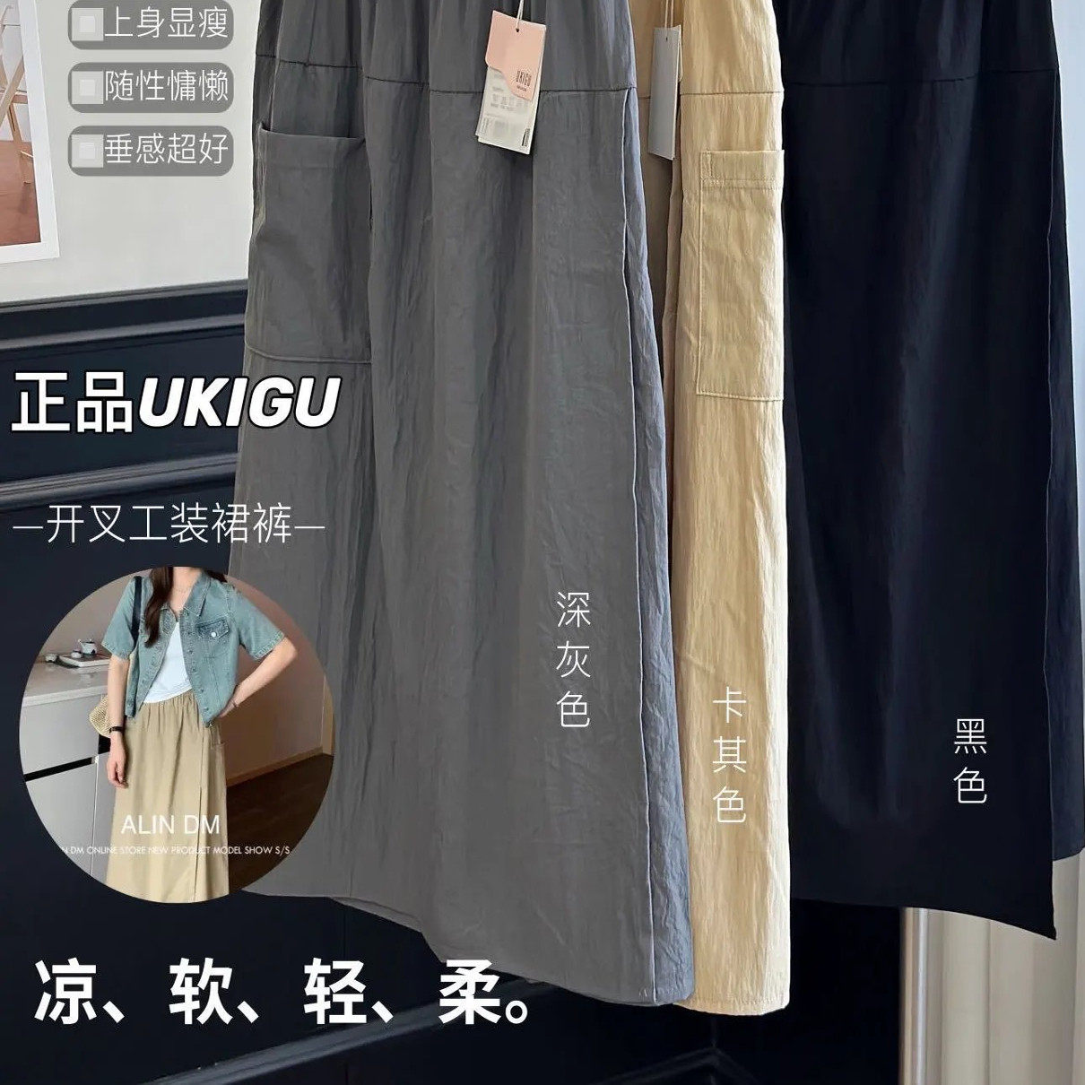 包邮工装山本裙裤 裙子也是裤子 胯宽/腿粗巨显瘦 一片式开叉设计