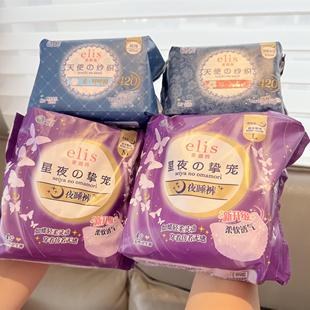 安睡1整晚！大王elis爱璐茜超薄瞬吸夜用卫生巾/安睡裤经期姨妈巾