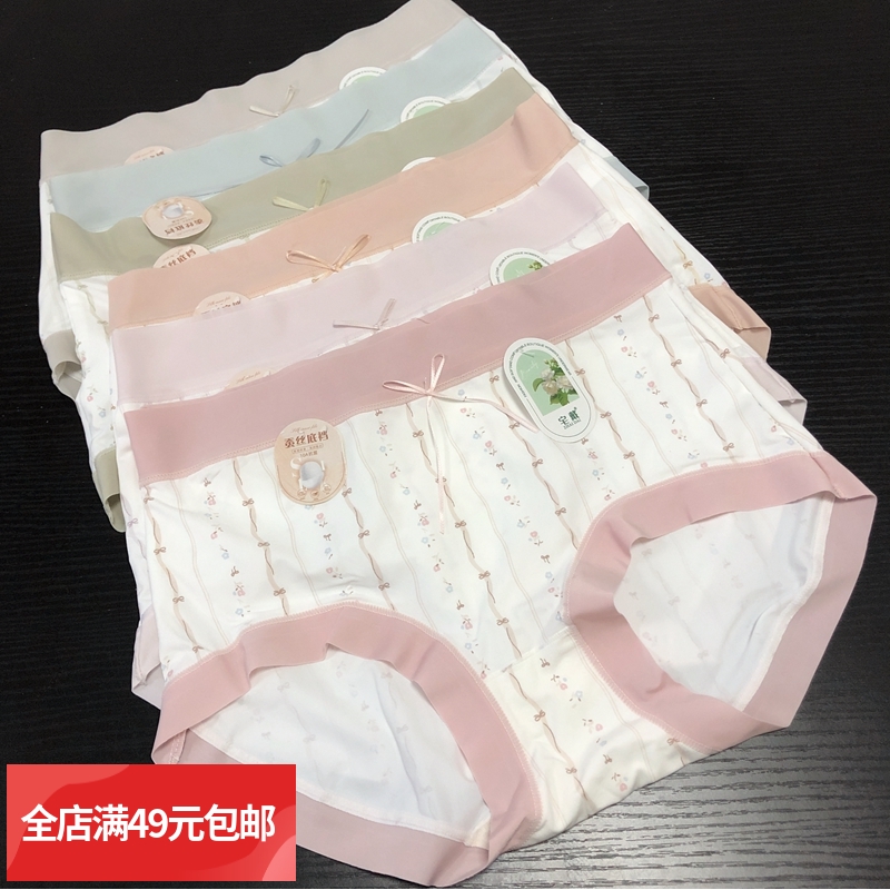 包邮 一组5条  撞色弹力清新内裤少女蚕丝底裆10A抗菌三角内裤女