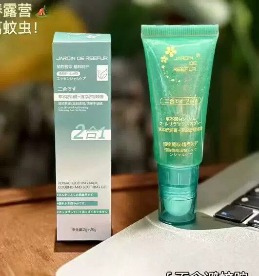 满2支包邮日本蚊子膏 三代防蚊虫叮咬止痒凝露消红肿驱蚊膏清凉油
