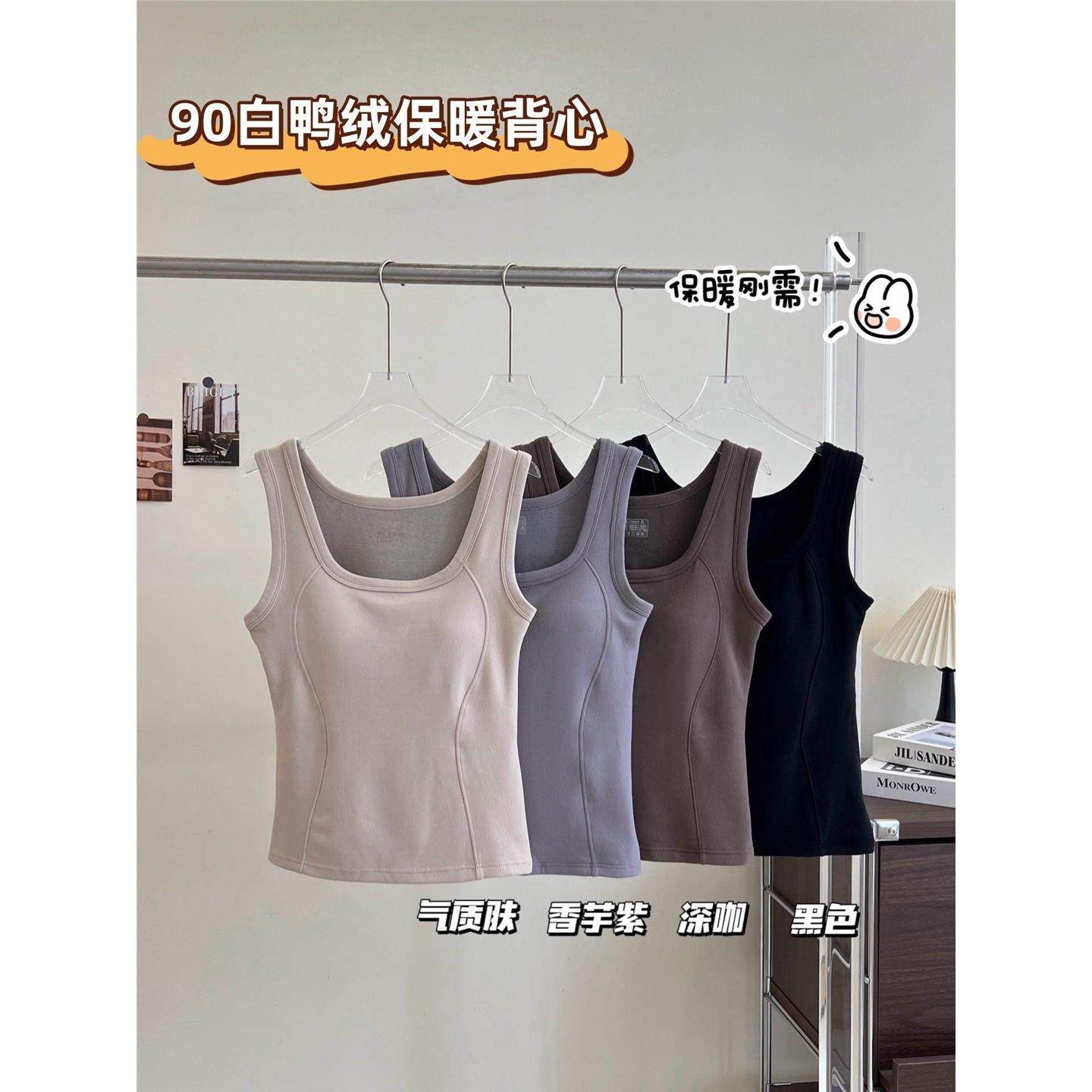 拍2件包邮 秋冬刚需白鸭绒带杯女士保暖背心黑科技锁温承托二合一,女士内衣/男士内衣/家居服,保暖背心,淘宝优惠券,粉丝福利购,淘宝优惠卷