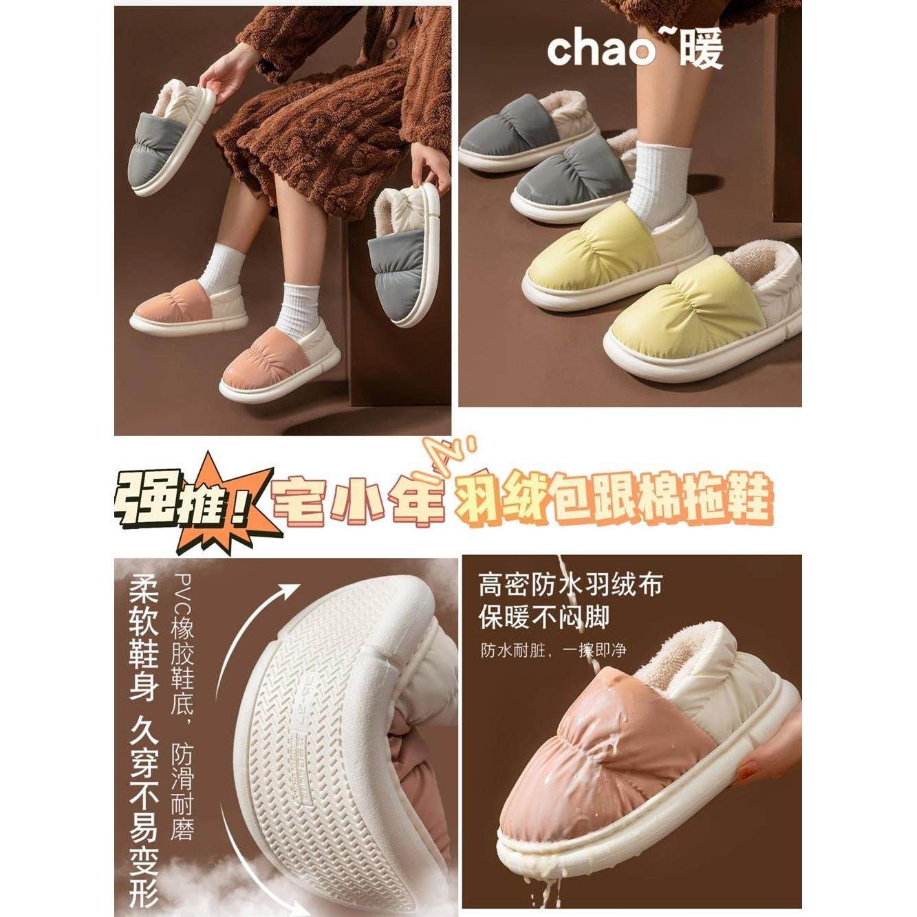 拍3包邮 宅小年棉拖鞋女士秋冬季2023新款室内家居防滑包跟厚底