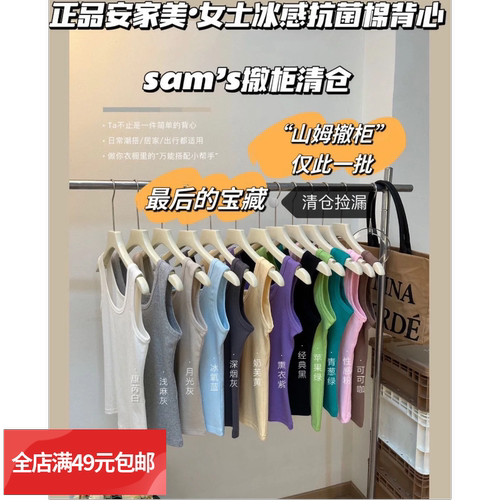 满2包邮 冰感抗菌棉背心~夏女士纯棉纯色吊带内搭打底上衣