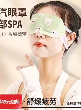 满20片包邮  蒸汽眼罩热敷男女学生睡眠遮光发热眼贴 缓解眼疲劳