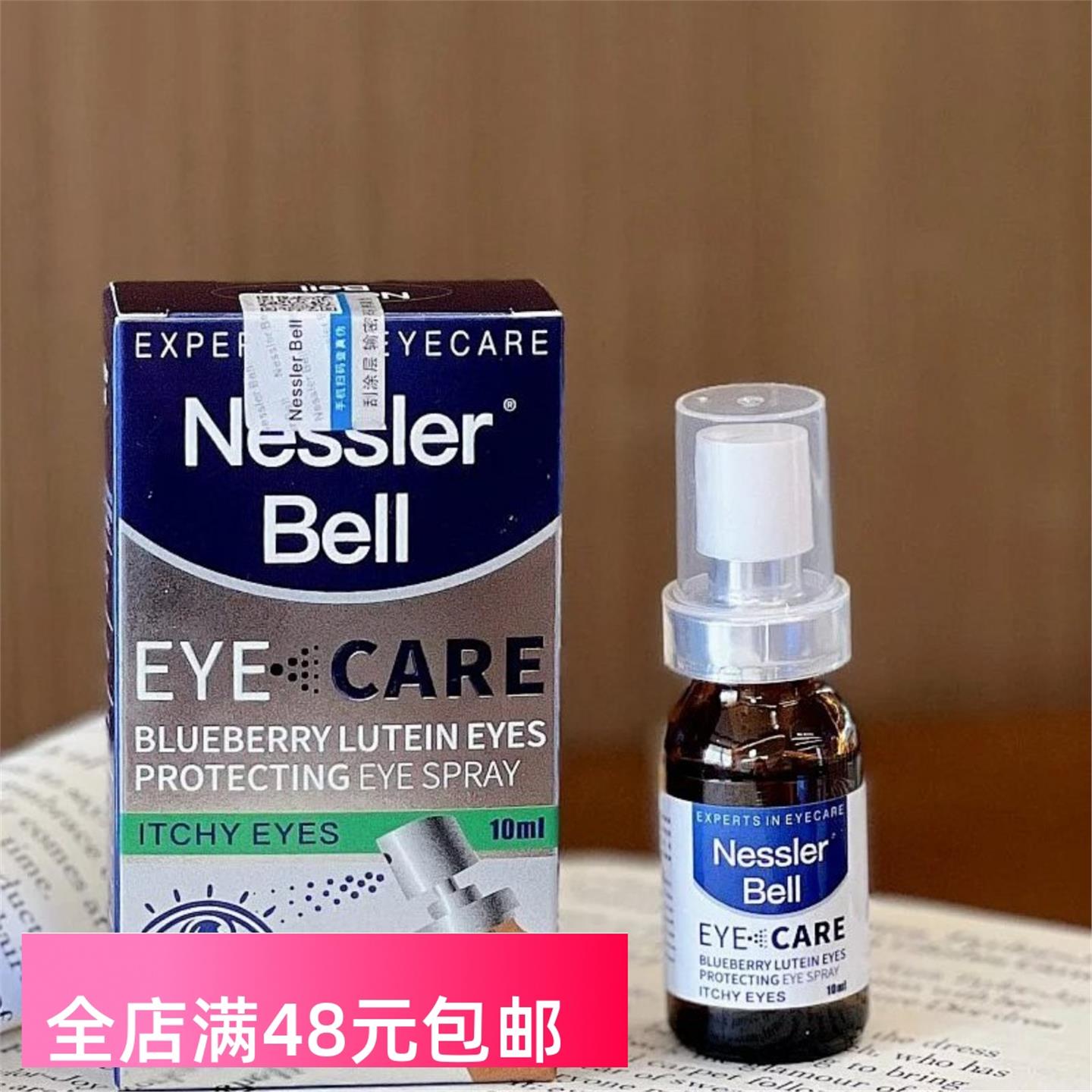 满3盒包邮   蓝莓叶黄素眼睛喷雾眼周护理缓解眼部疲劳