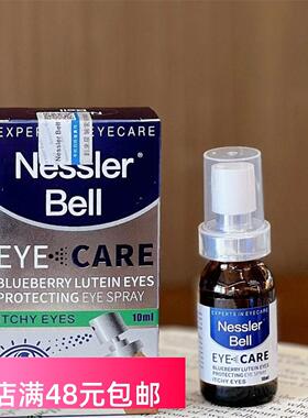 满3盒包邮   蓝莓叶黄素眼睛喷雾眼周护理缓解眼部疲劳