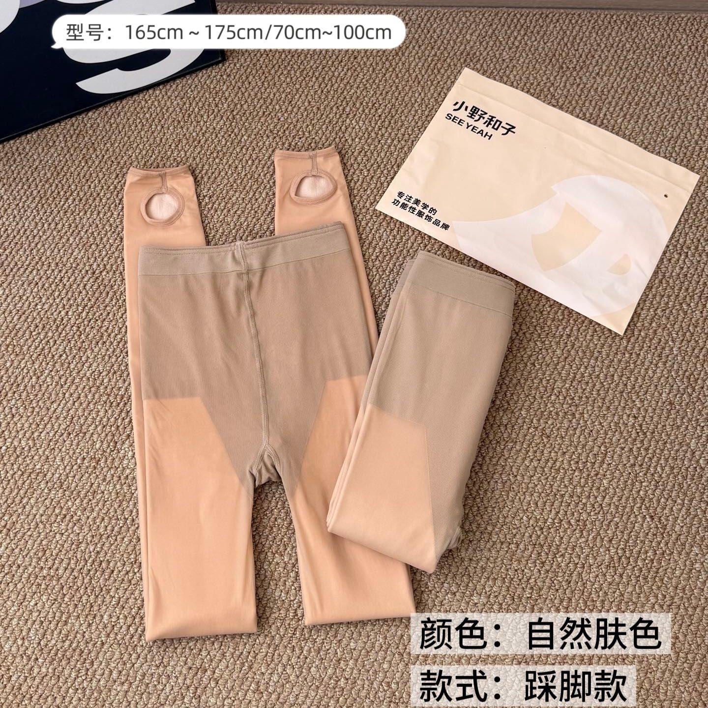【踩脚/连脚可选】秋冬超自然肤色百搭不冻腿光腿神器高腰连脚裤
