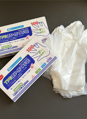 拍5盒包邮 出日本 食品级TPE材质 多功能柔韧加厚一次性手套