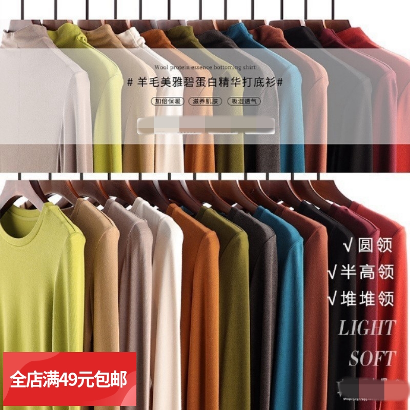 拍2件包邮 清货  高性价比 含羊毛蛋白精华保暖秋冬打底衫盒装