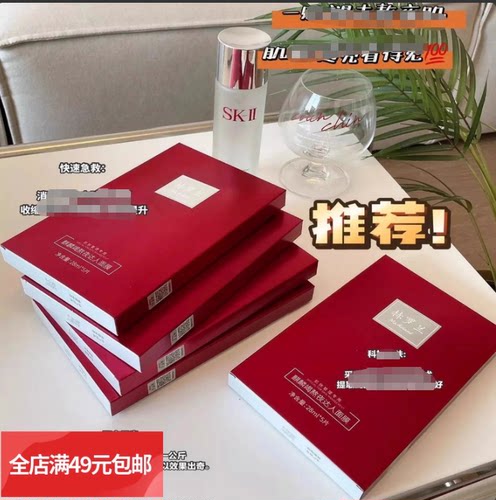 满3盒包邮 赫罗兰·熬夜达人面膜 28ml*5片/盒