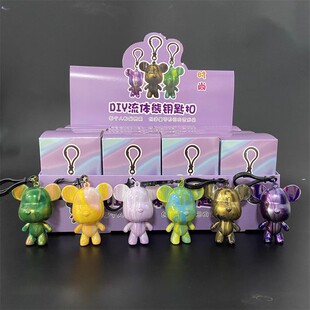 拍4个包邮 流体熊钥匙扣手工diy儿童成人解压玩意暴力熊钥匙扣