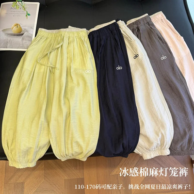 拍2条包邮 夏日刚需！冰感天丝棉麻裤纯色轻薄神裤 透光不透肉！