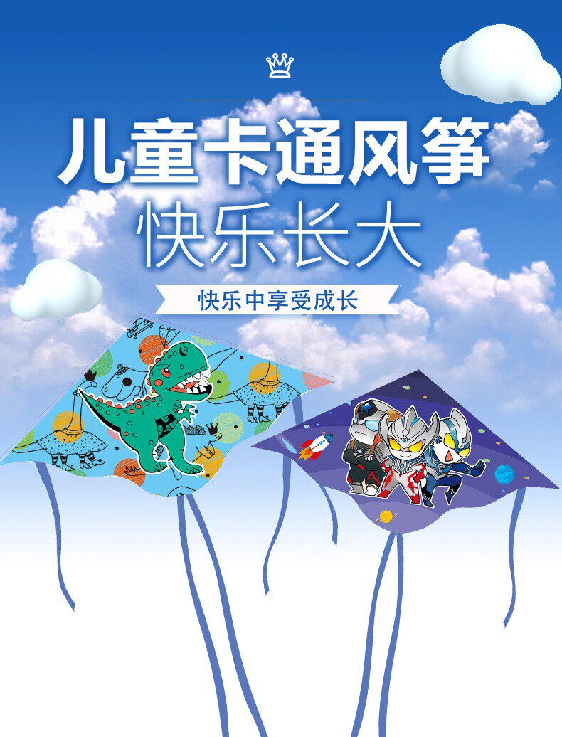 满3包邮 2023年新款风筝卡通飞碟碟版长尾风筝带线盘儿童成人专用