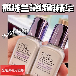 包邮 线雕精华15ml 柜960元 限量 镁白淡斑提拉紧致扛老 30ml 满2