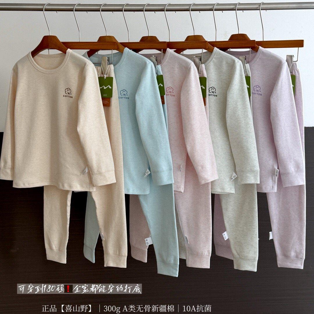 包邮 【300g 新疆长绒棉】无骨中大童青少年拉架套装