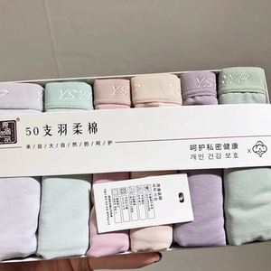 一组6条装！95%精梳棉 女士高品质纯棉莫兰迪浅色系 弹力亲肤内裤