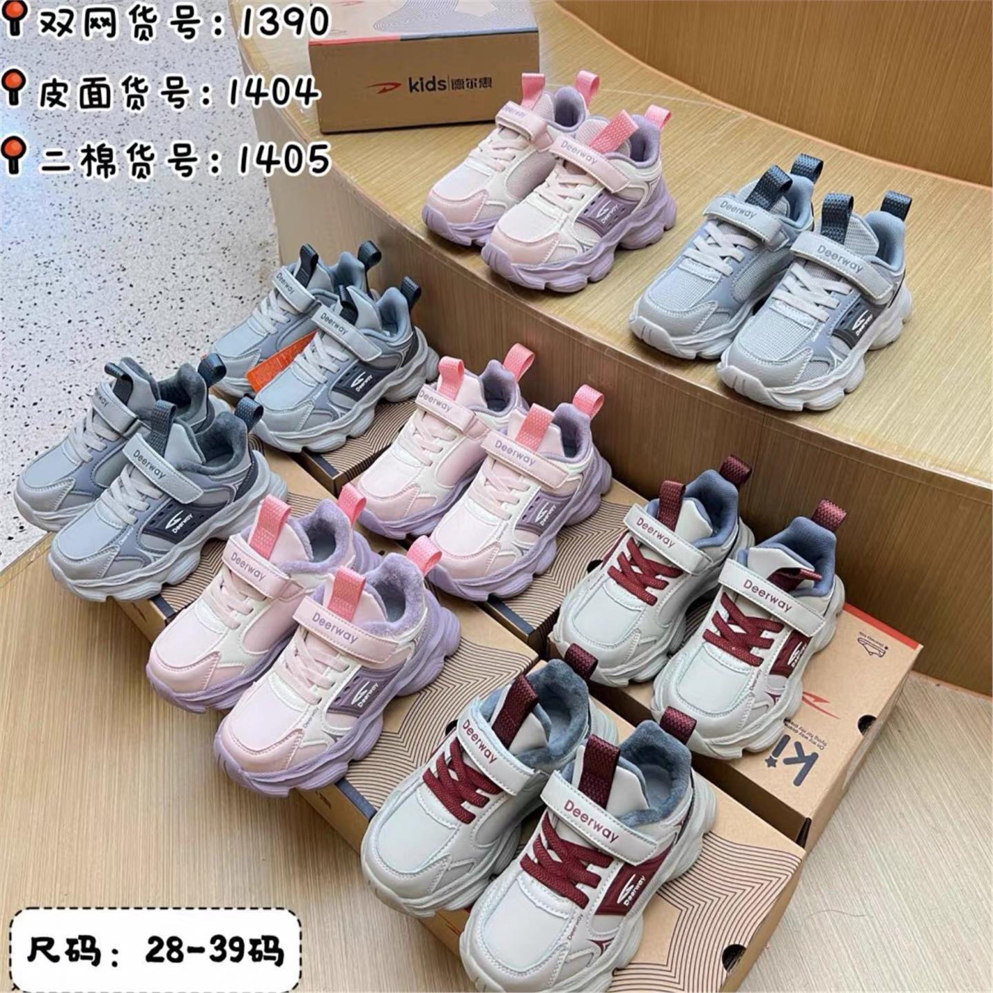 全国大降温 火爆来袭 德*惠魔术贴老爹鞋合集 双网/革面/二棉童鞋