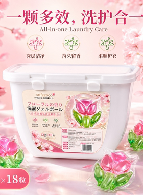 2盒29.9花语香氛洗衣凝珠 粉绿双仓遇水瞬间溶解丢一颗就能洗一桶