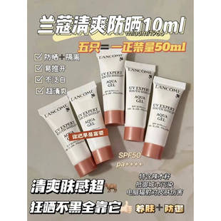 【三支包邮】撤柜的正品小样！小白管防晒霜 日版，日期到28年2月