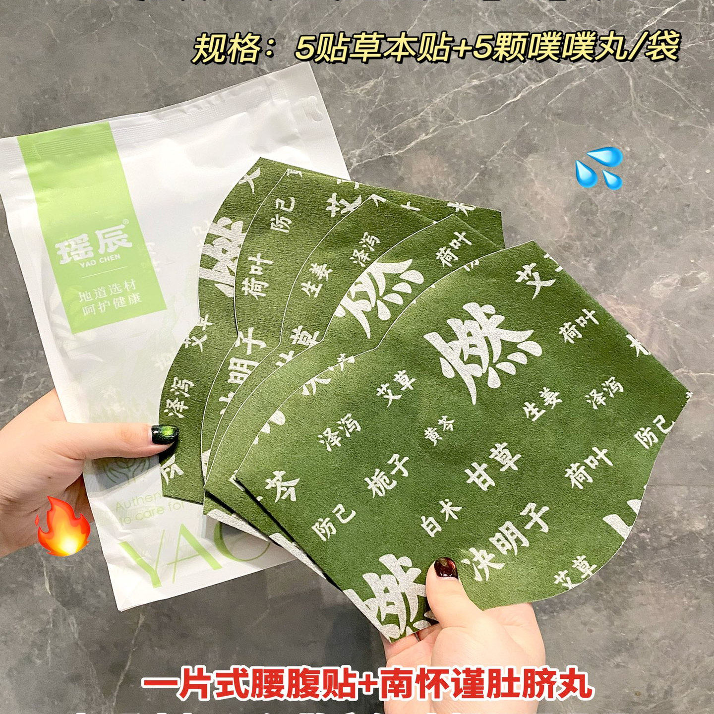满3袋包邮 瑶辰艾草贴炫腹贴顽固湿寒轻盈肚脐丸贴大肚艾灸暖贴