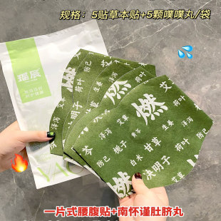 满3袋包邮 瑶辰艾草贴炫腹贴顽固湿寒轻盈肚脐丸贴大肚艾灸暖贴