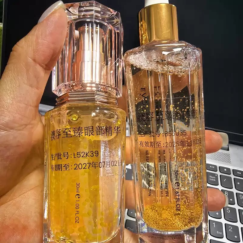 满2包邮 带防伪!澳洲澳容eaoron至臻精华液珠珠精华 眼部精华
