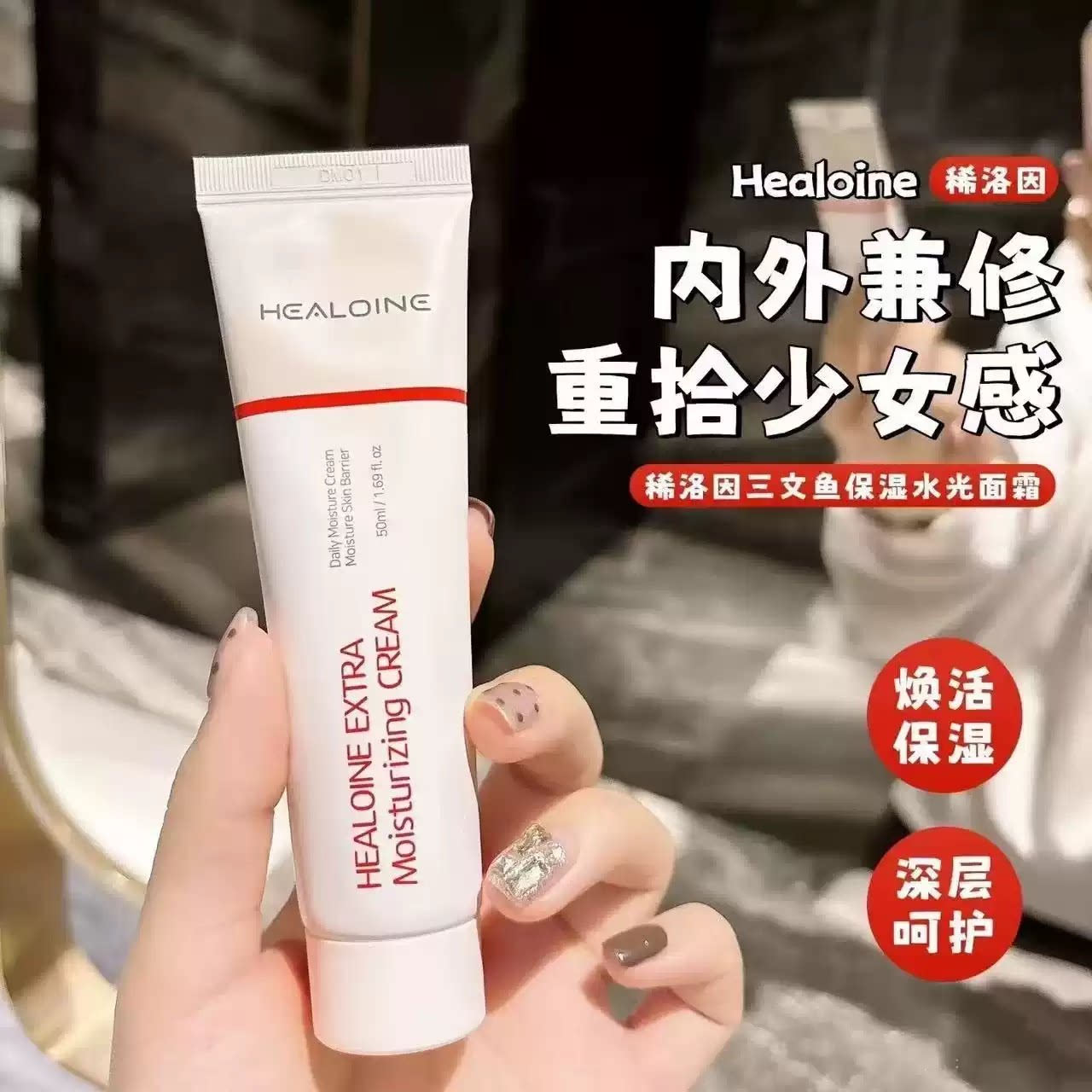 包邮 保湿面霜三文鱼滋润面霜水光霜补水保湿