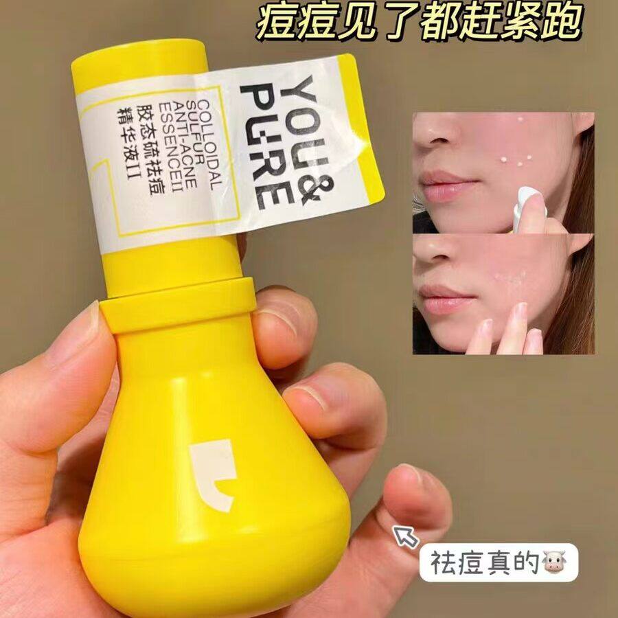 满2个包邮 精华祛痘淡化痘印水杨酸胶态硫控油小灯泡痘痘肌女