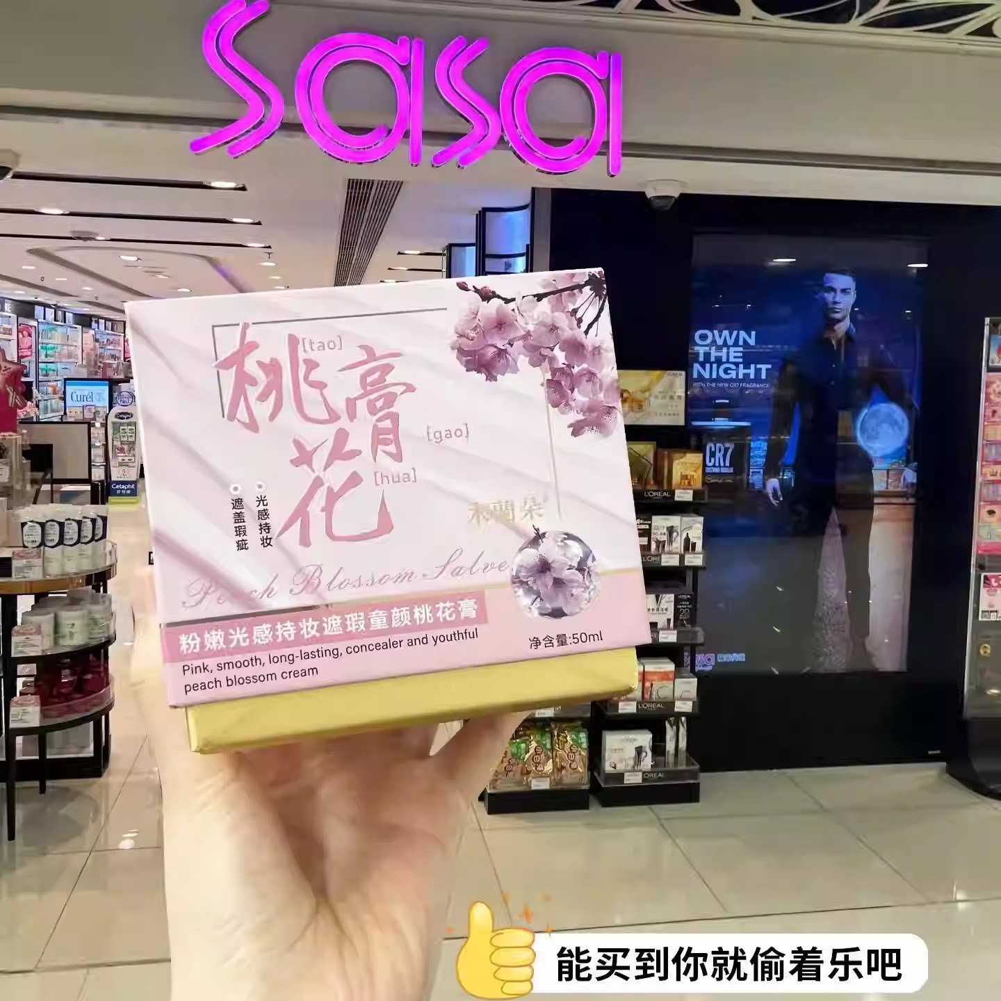 拍2罐包邮 粉嫩光感持妆遮瑕童颜桃花膏  一涂一抹白里透红