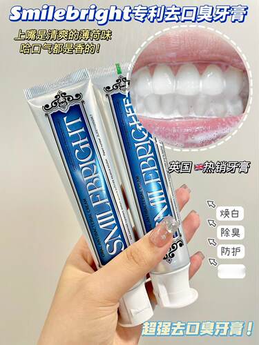 满3包邮  一支=焕白+除臭！谁用谁夸！！专利去口臭牙膏养护 牙齿