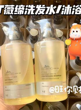 拍2瓶包邮！韩国积雪草舒缓控油洗发水 柔肤沐浴露300ml