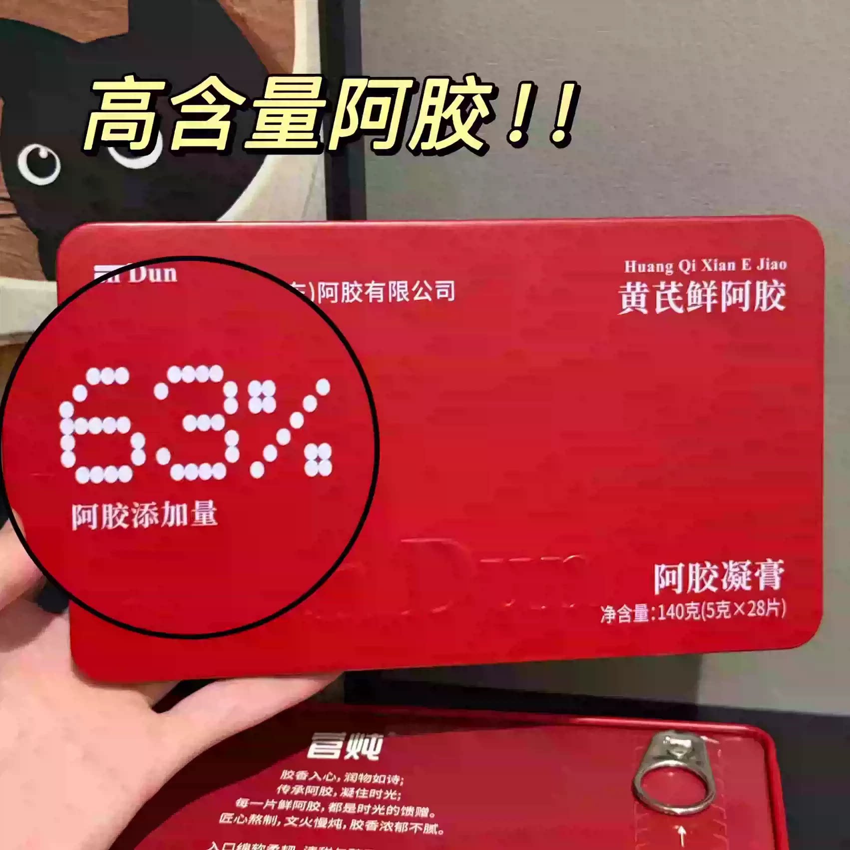 满2盒包邮 山东阿胶糕黑芝麻核桃仁枸杞红枣坚果血营养品零食