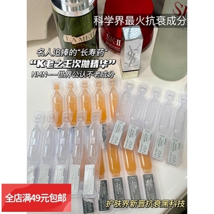 次抛水嫩白抗衰精华液抗皱抗氧化提亮肤色原液 逆天价啊 满4 包邮