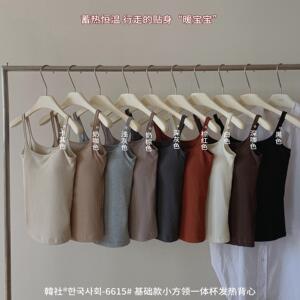 韩社6615基础款小方领Bra一体杯秋冬保暖磨毛发热女吊带背心打底