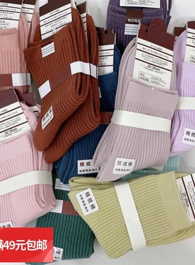 满10双包邮  复古百搭 中筒通用精梳棉混纺双针 中筒棉质男袜女袜