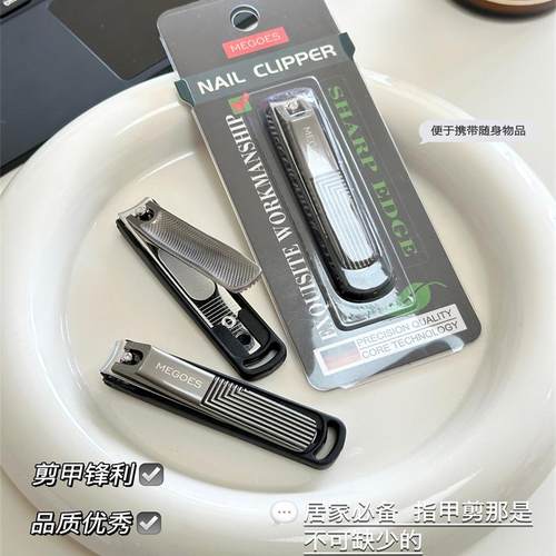 满4包邮 德国精工 成人儿童 防飞溅设计高端指甲钳指甲刀锋利好用