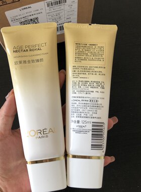 大！源价189！欧*金致臻颜花蜜奢养洁面乳温和洁面125ml