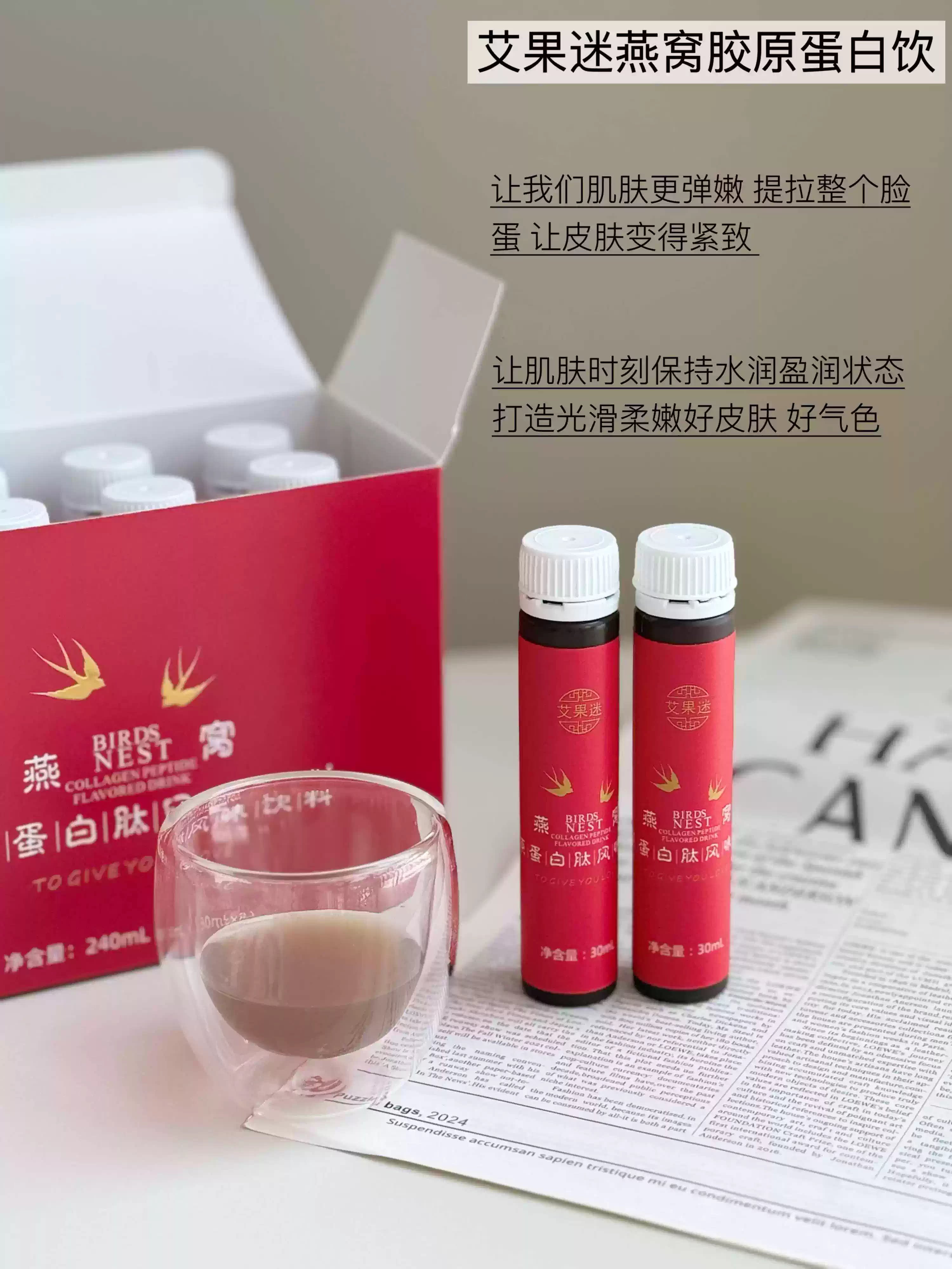 拍2盒包邮 燕窝胶原蛋白饮 补充胶原蛋白美容养颜胶原天花板