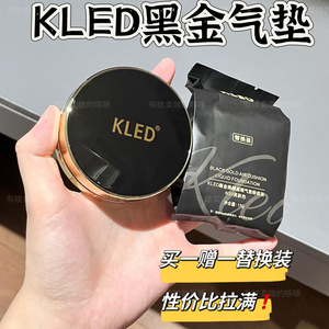 满2个包邮 裸感奶油肌~ k家黑金焕颜遮瑕气垫粉底液保湿持久