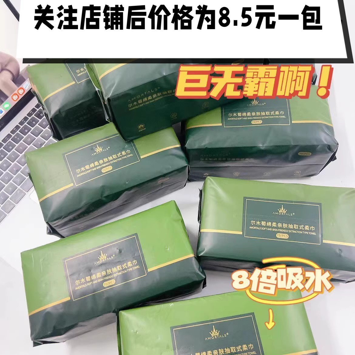 拍8包包邮 高质量又大又厚又柔软8倍吸水~加厚抽取式纯棉柔洁面巾