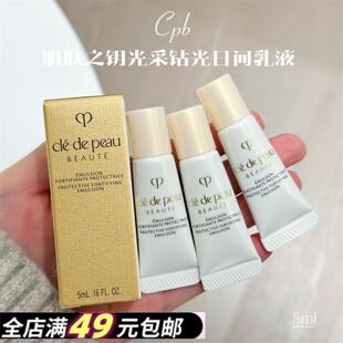 满5个包邮 日间乳液全能肌肤之钥光采赋活日间防护乳SPF25 PA+++