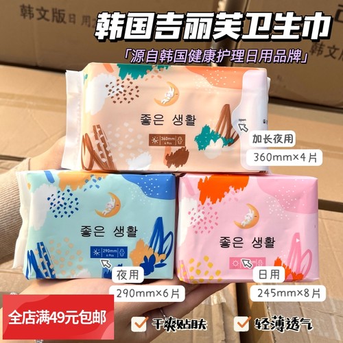 满20包包邮抄底哈！韩国小众红豆杉芯片瞬吸超薄日/夜/卫生巾姨妈