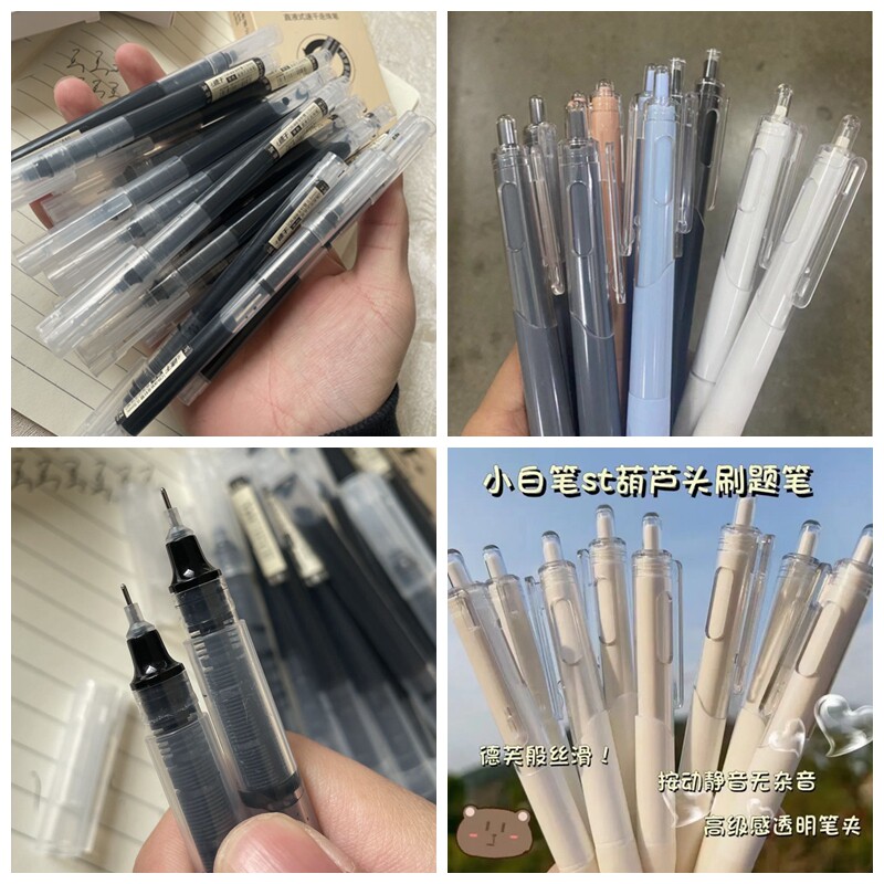刷题笔中性笔按动小白笔