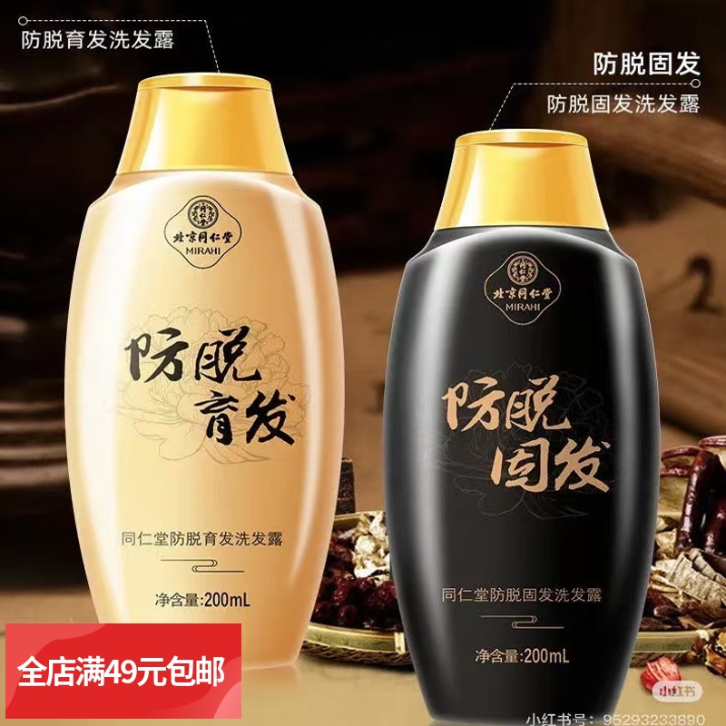 紧急！拍1发5瓶1000ml!大牌贵货限量！300年老字号防脱洗发露