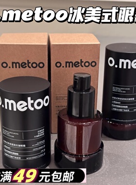 满3包邮 源189 ！冰美式熬夜紧致抗皱眼霜淡化细纹30g黑眼圈松弛