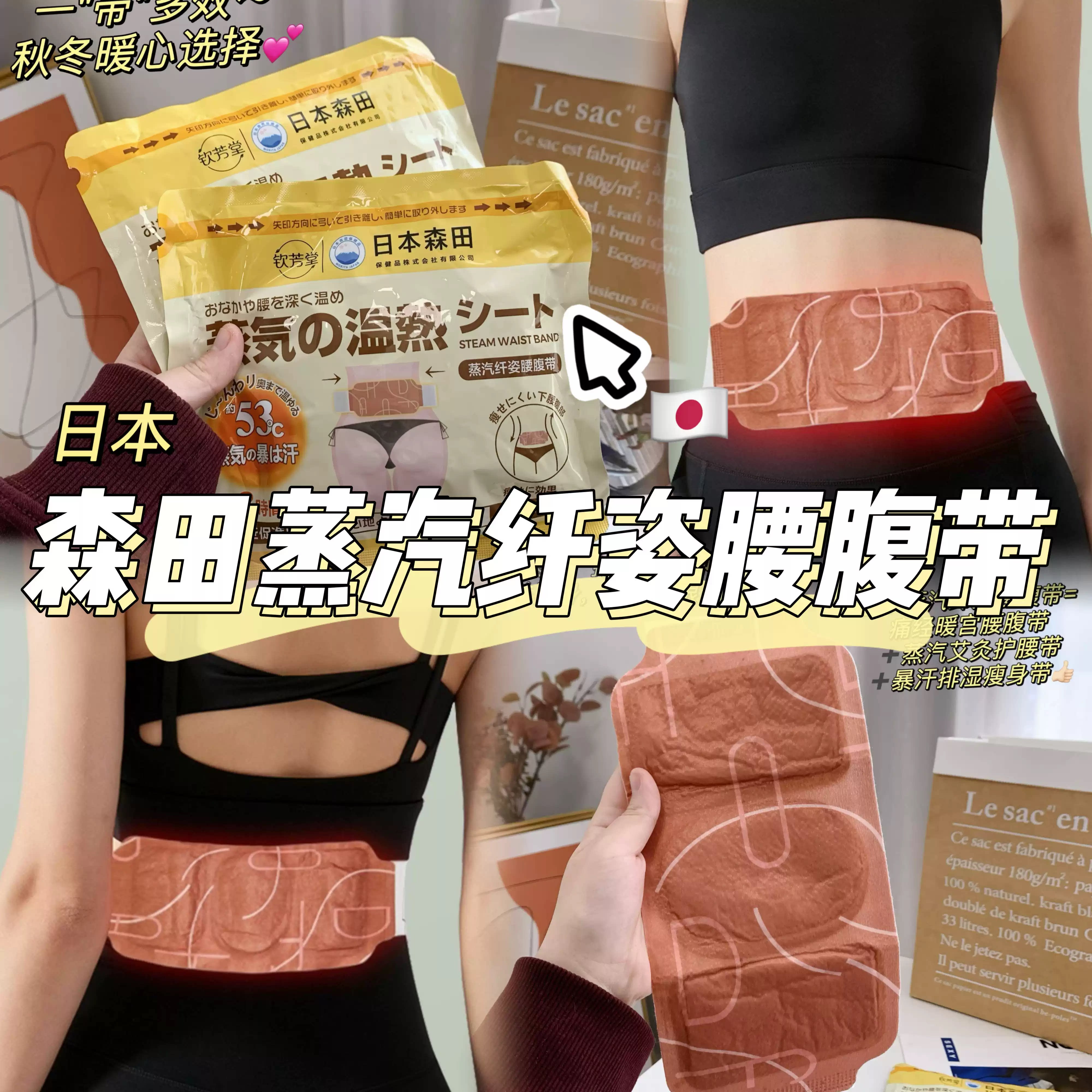 3秒即热 续命神器!蒸汽纤姿暖肚护腰塑身腰腹带姨妈贴暖宝宝贴