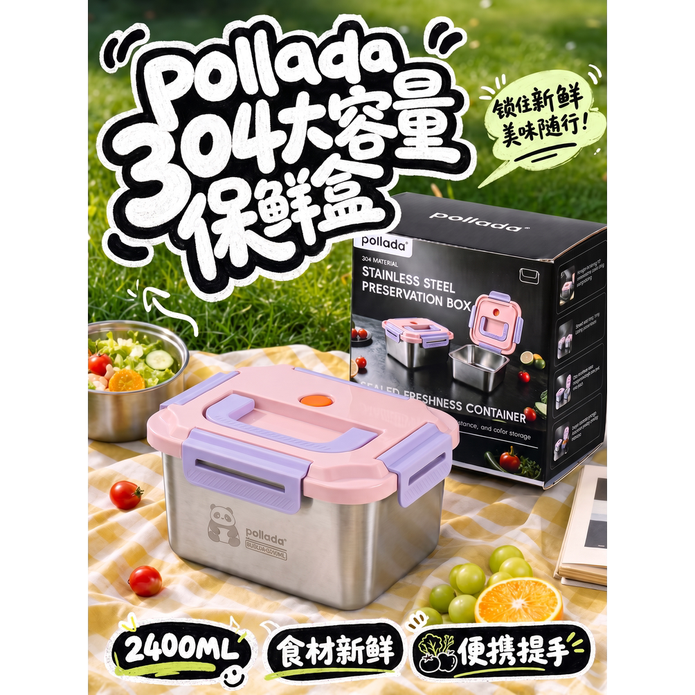 304大容量保鲜盒 热菜腌肉、存放酸性食材都没问题 四重密封卡扣